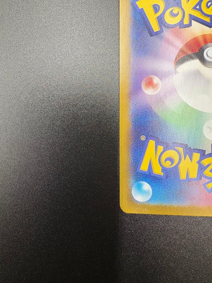 ヤ*ィ様 ミュウex SAR SV4a シャイニートレジャーex 347/190