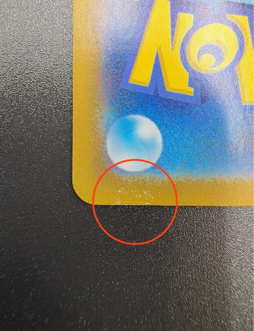 ヤ*ィ様 ミュウex SAR SV4a シャイニートレジャーex 347/190