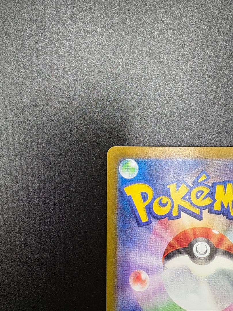 ヤ*ィ様 ミュウex SAR SV4a シャイニートレジャーex 347/190