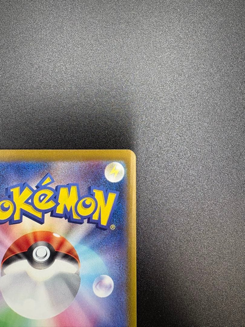 ヤ*ィ様 ミュウex SAR SV4a シャイニートレジャーex 347/190