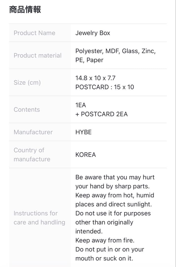 BTS 2022 DALMAJUNG Jewerly Box ダルマジュン