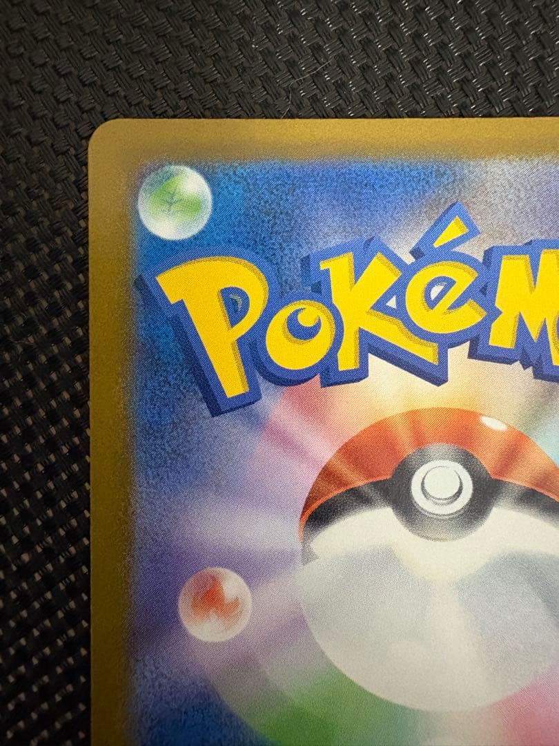 美品！メガゲンガーEX sar