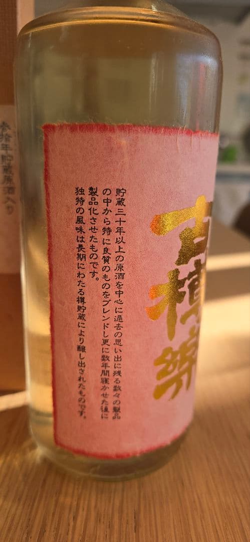 古樽楽 720ml 25%