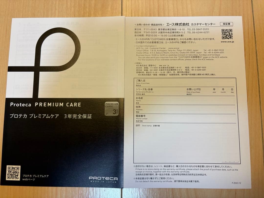 ACE PROTECA MAXPASS 3 フロントオープン　42Lストッパー付