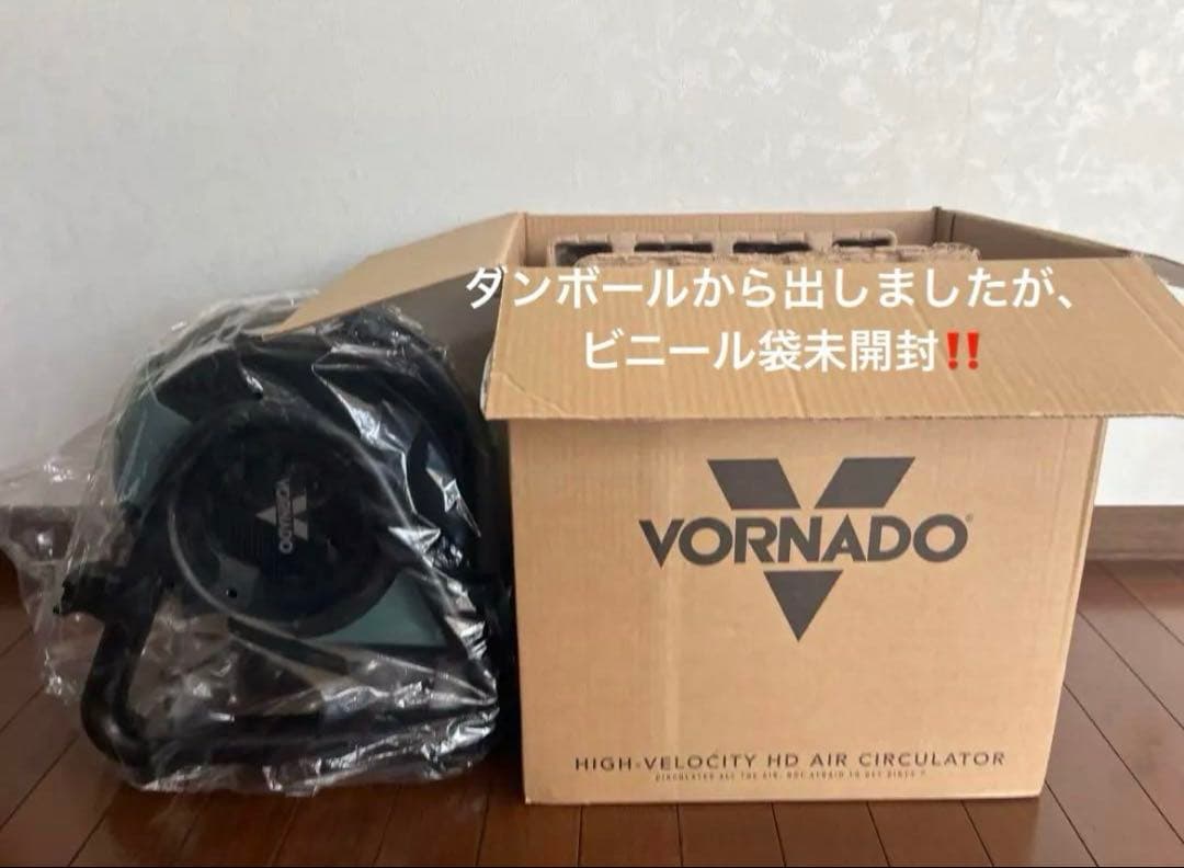 お値下げ！新品未使用VORNADO RTRHD-JP高耐久モデルサーキュレーター