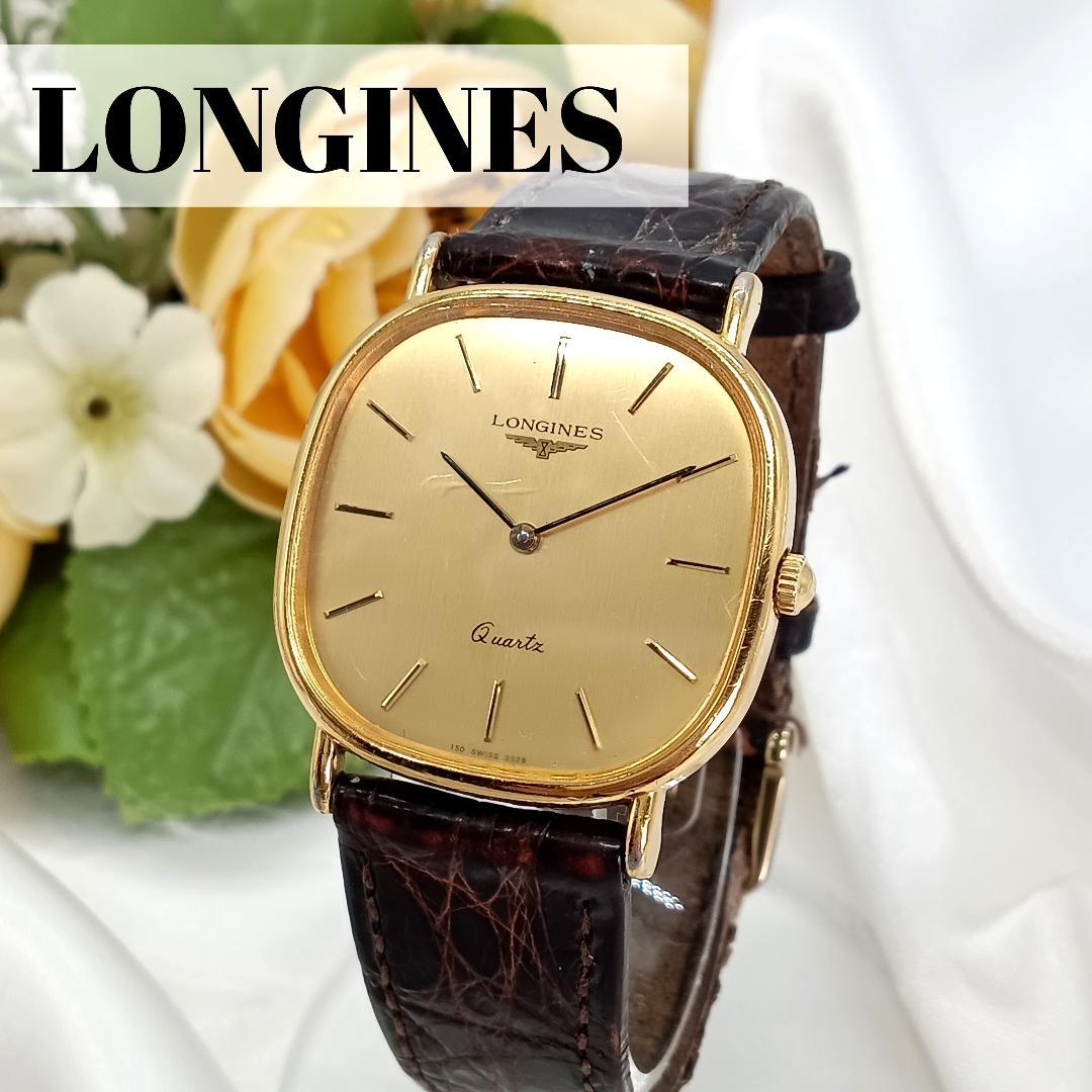 稼働品 LONGINES ロンジン クォーツ 腕時計 ゴールド スクエア