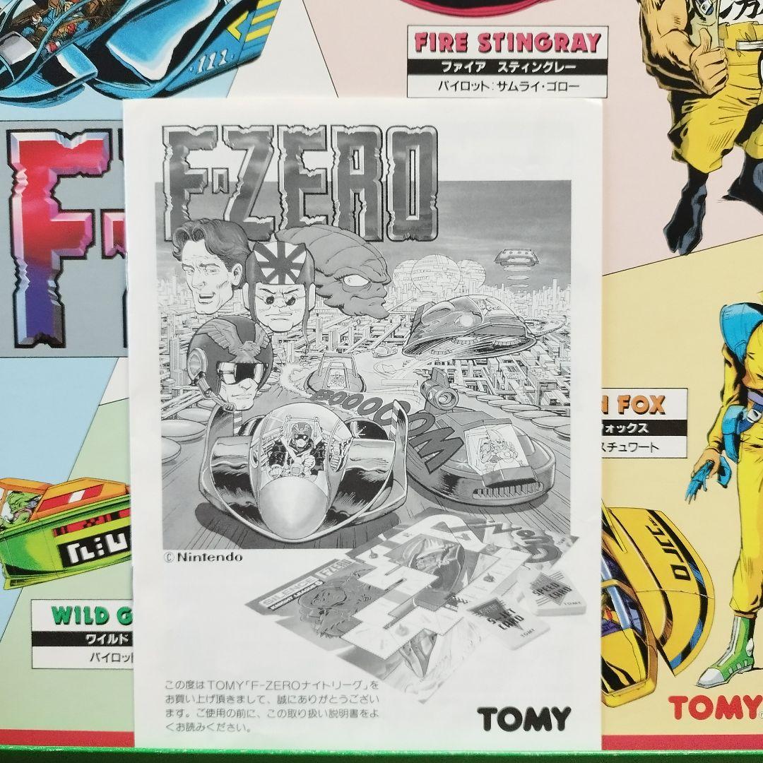 【廃盤品】【希少】【美品】エフゼロ ボードゲーム