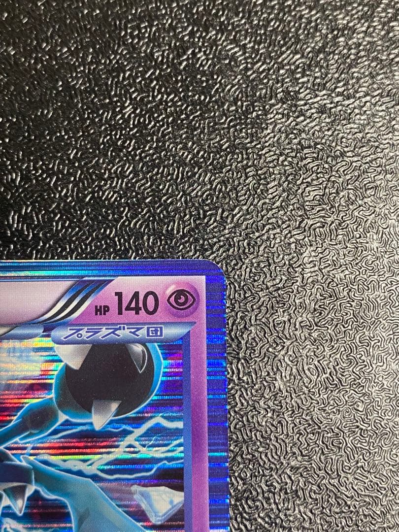 【稀少】ポケモンカード メタグロス 1ed PROMO プラズマ団 【美品】