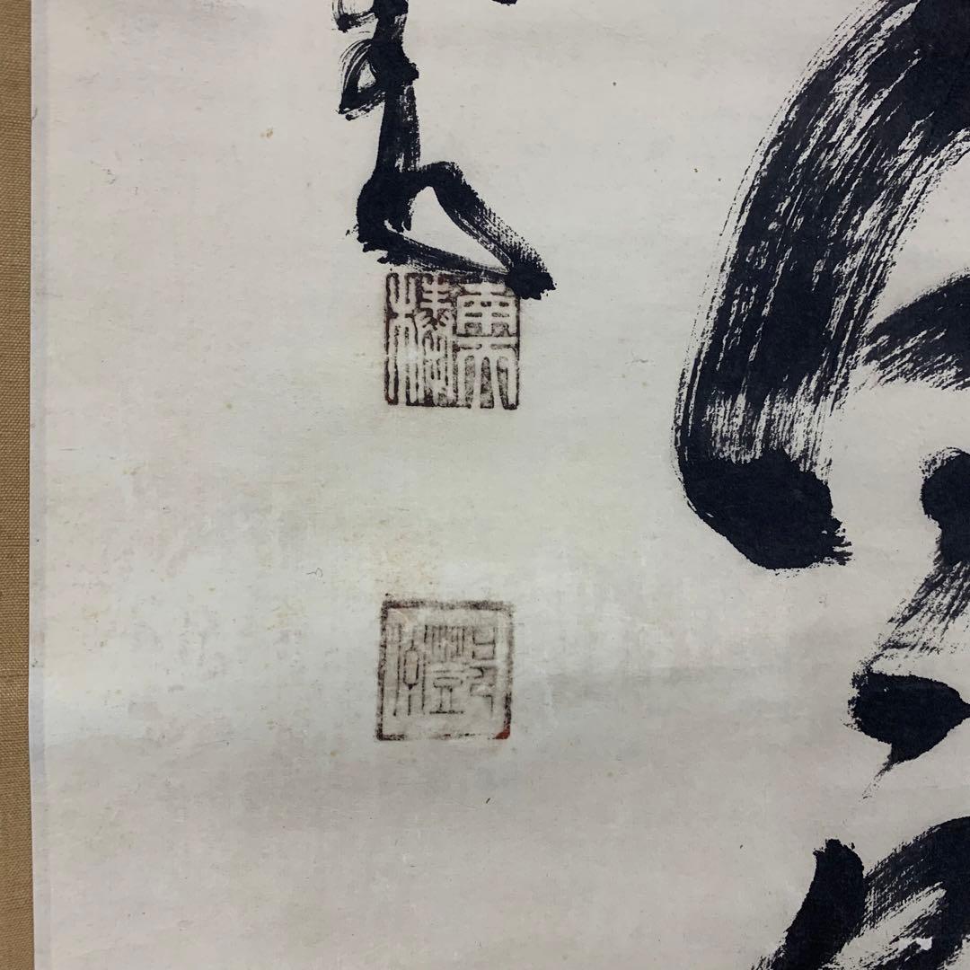 【掛軸】中原南天棒（鄧州全忠）「松高梢上白鶴眠」書 茶掛 茶道具