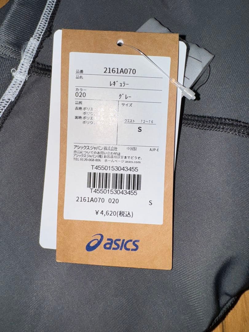 アシックス メンズ競泳水着 2161A070 Sサイズ グレー