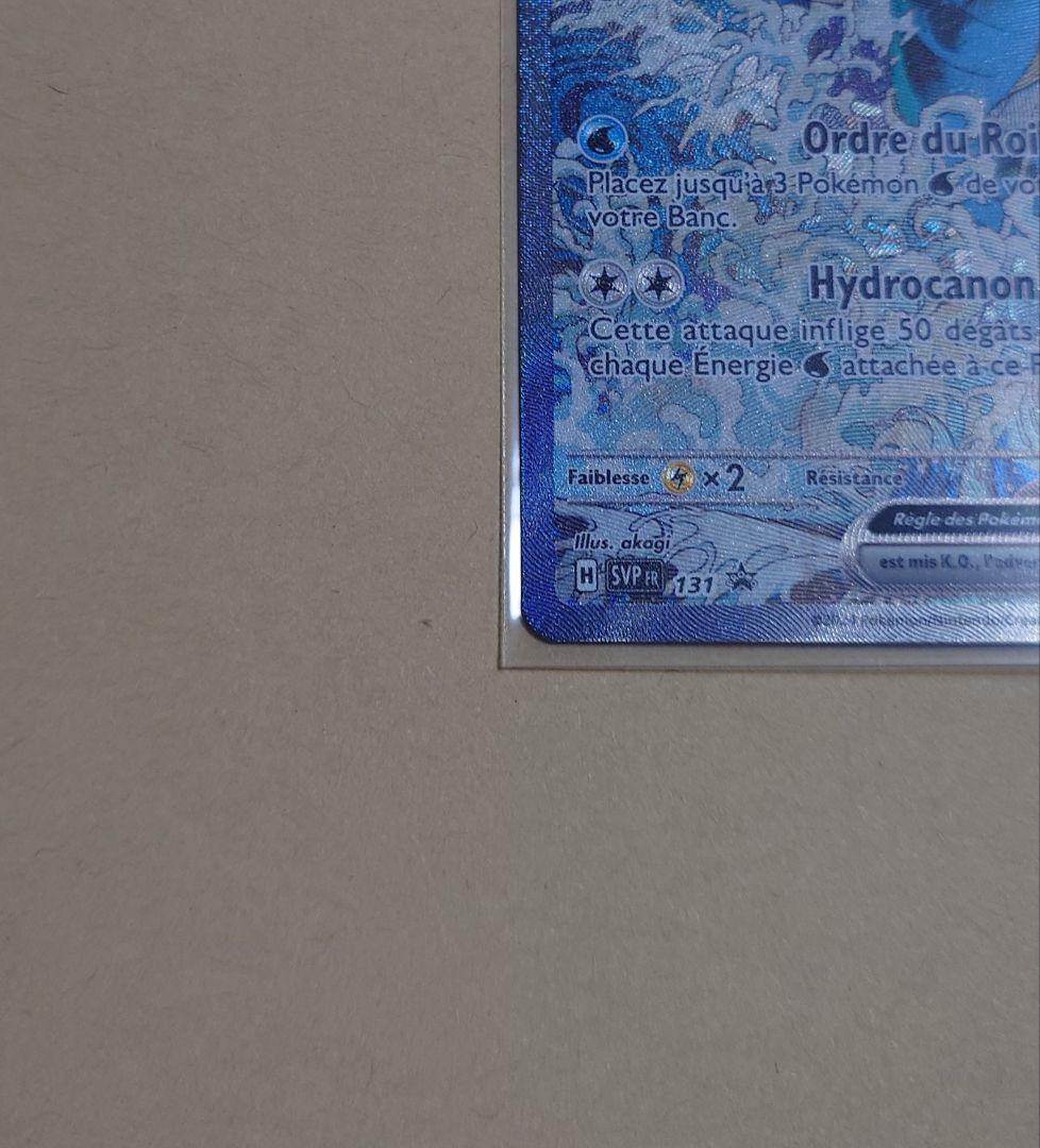 ポケモンカードゲーム キングドラEX SAR プロモ フランス版