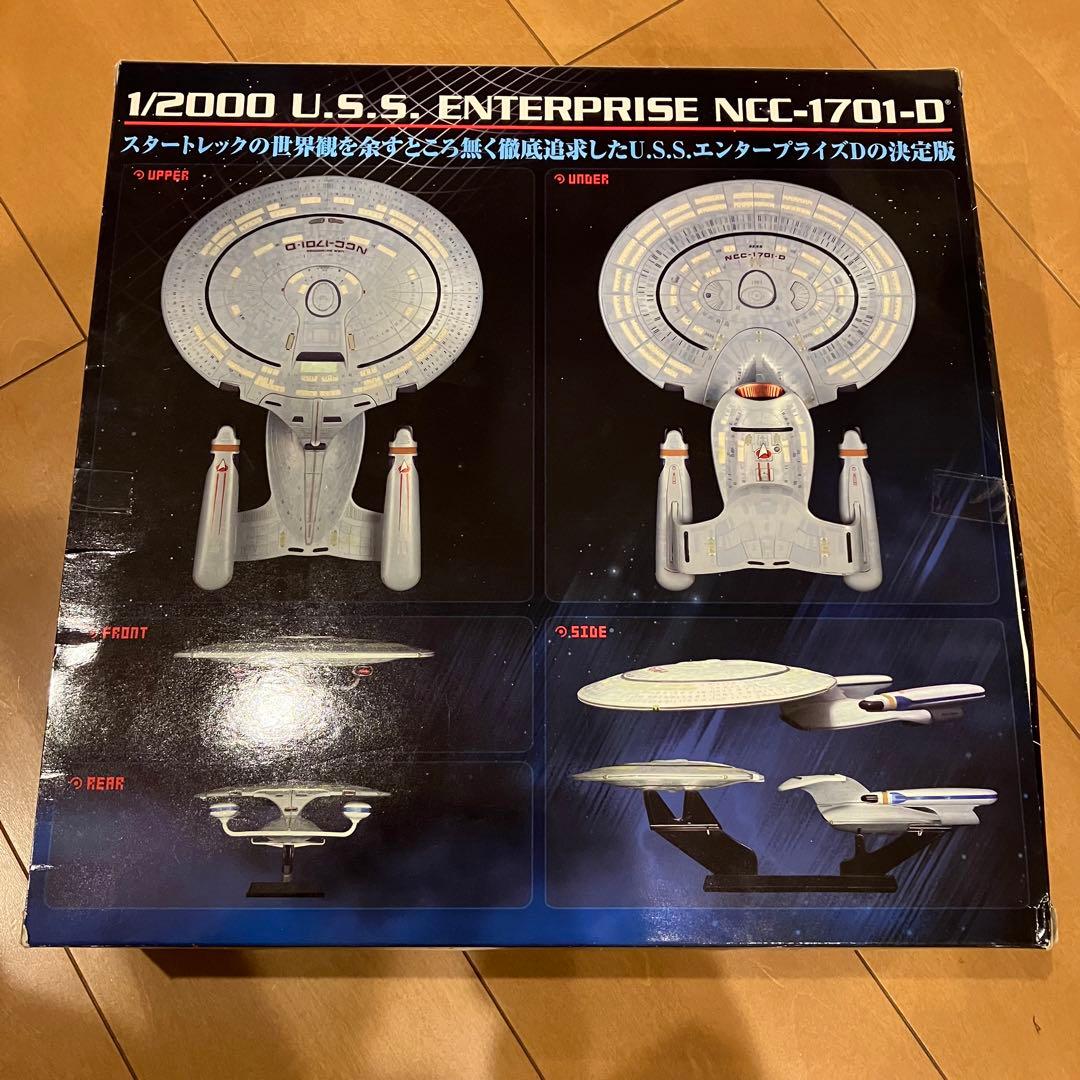 アオシマ　スカイネット　スター　トレック　エンタープライズD