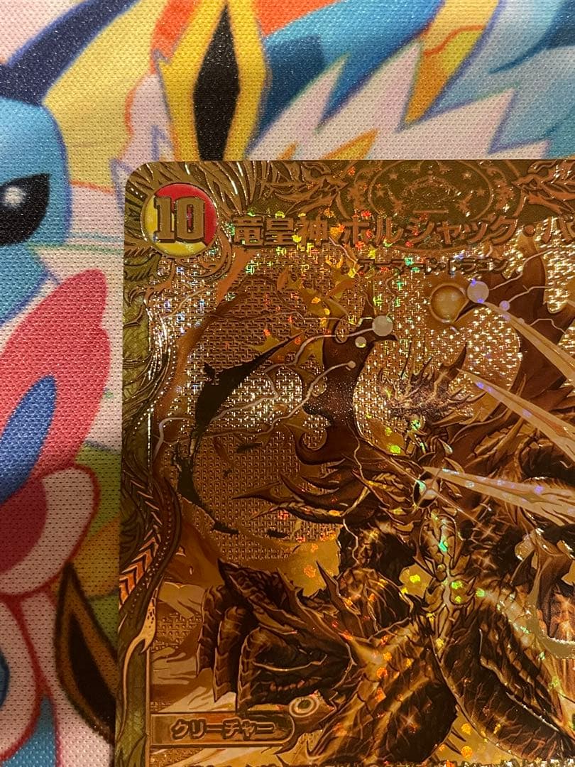 【ローダー付自引き品！】 ボルシャックバクテラス 金 ゴールド シークレット