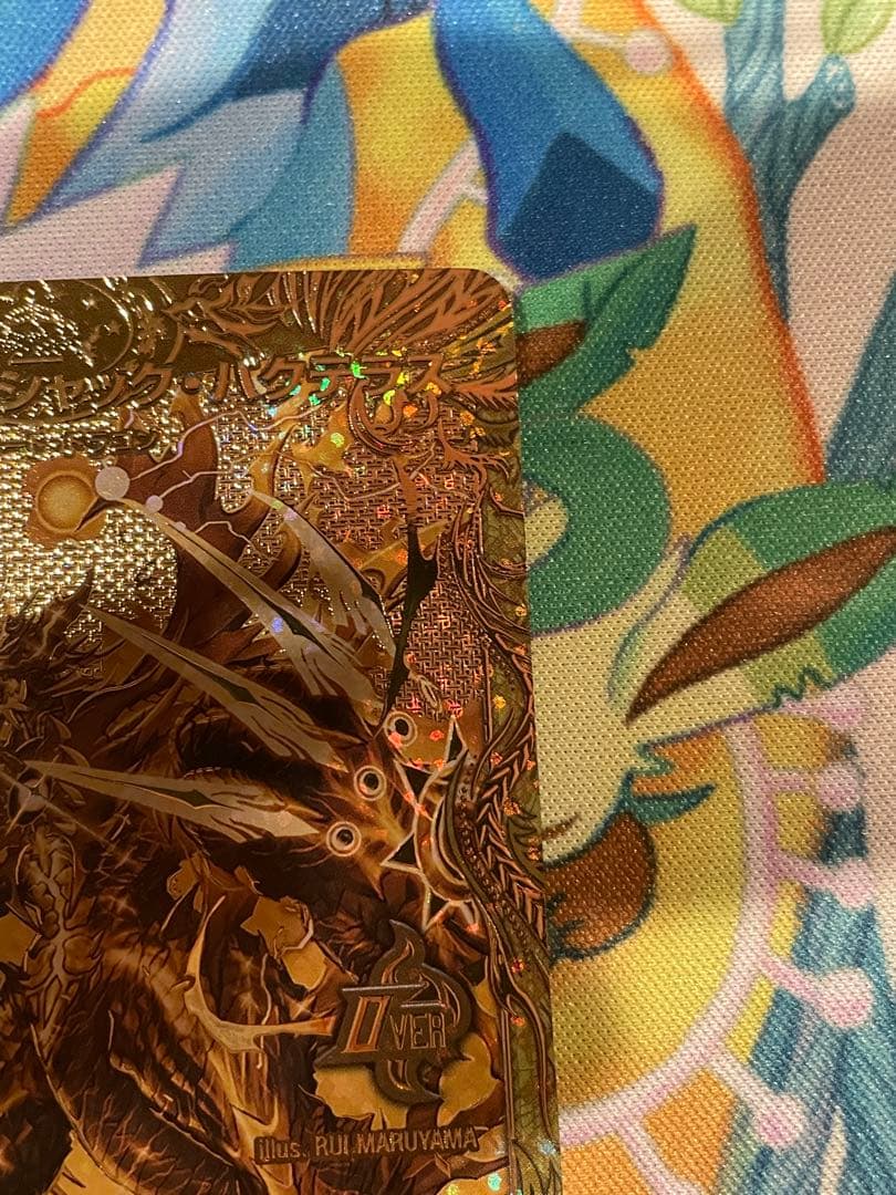 【ローダー付自引き品！】 ボルシャックバクテラス 金 ゴールド シークレット