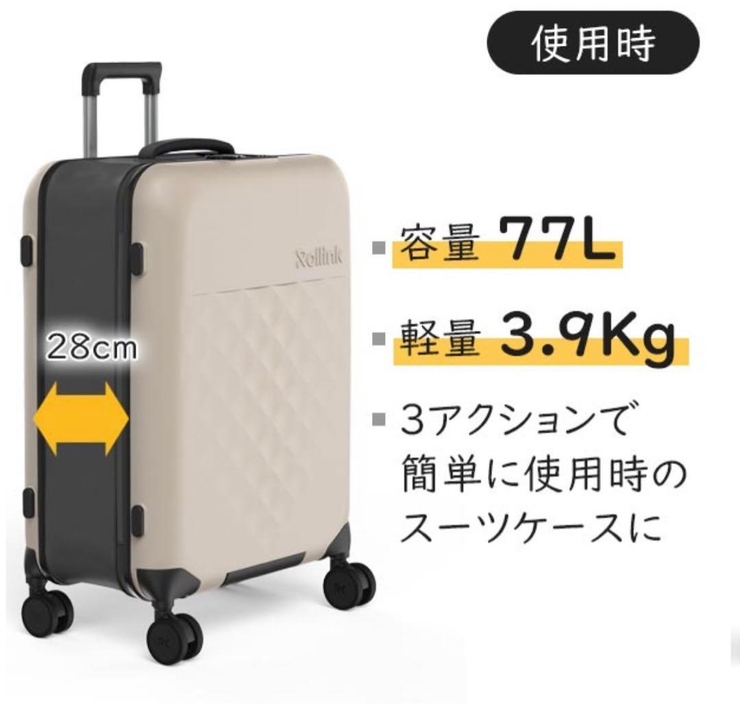 新品！Rollink FLEX 360° SPINNERスーツケース (77L)