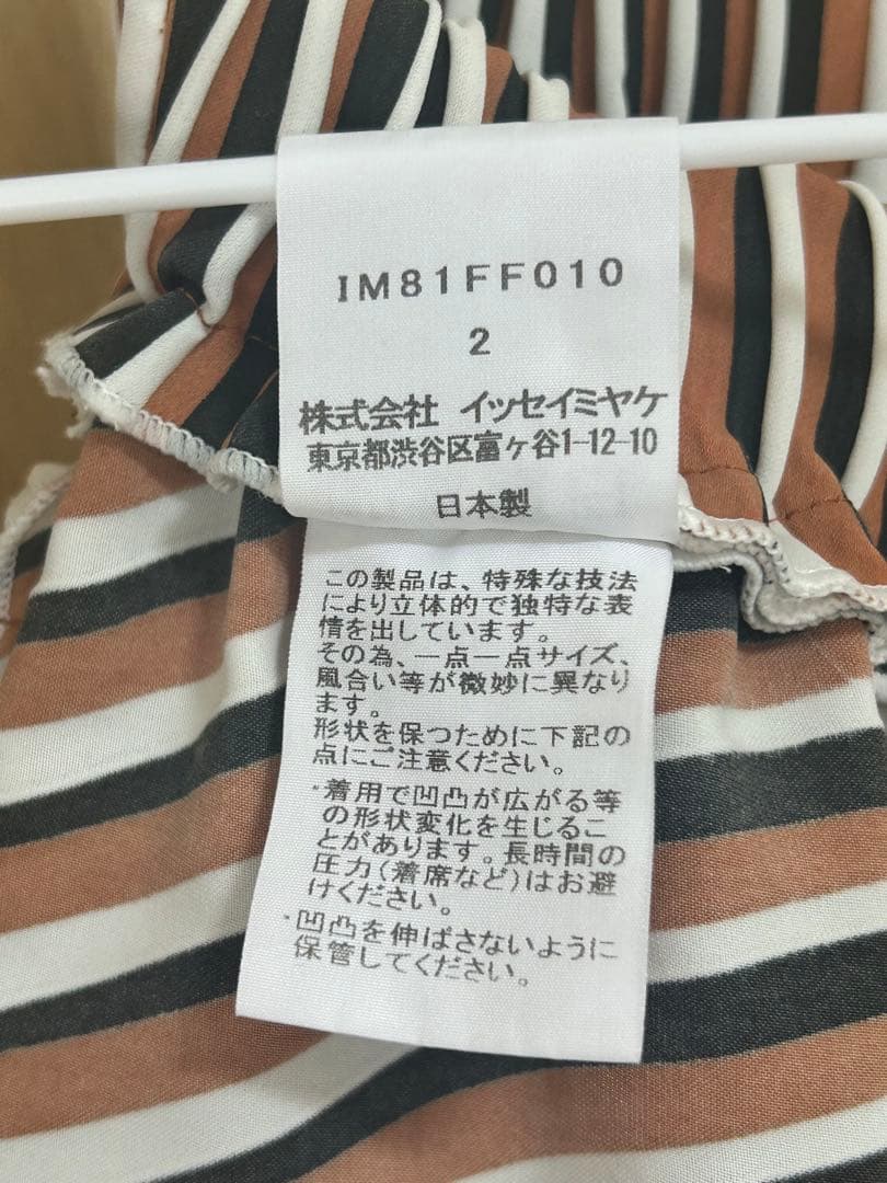 【希少】ISSEY MIYAKEイッセイミヤケ ウェービープリーツサルエルパンツ