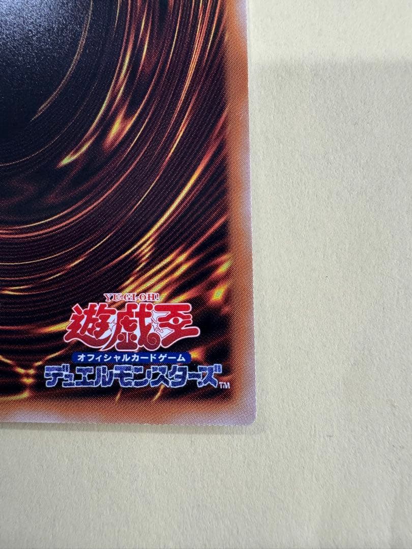 遊戯王　超究極魔導竜王QC クオシク　25th