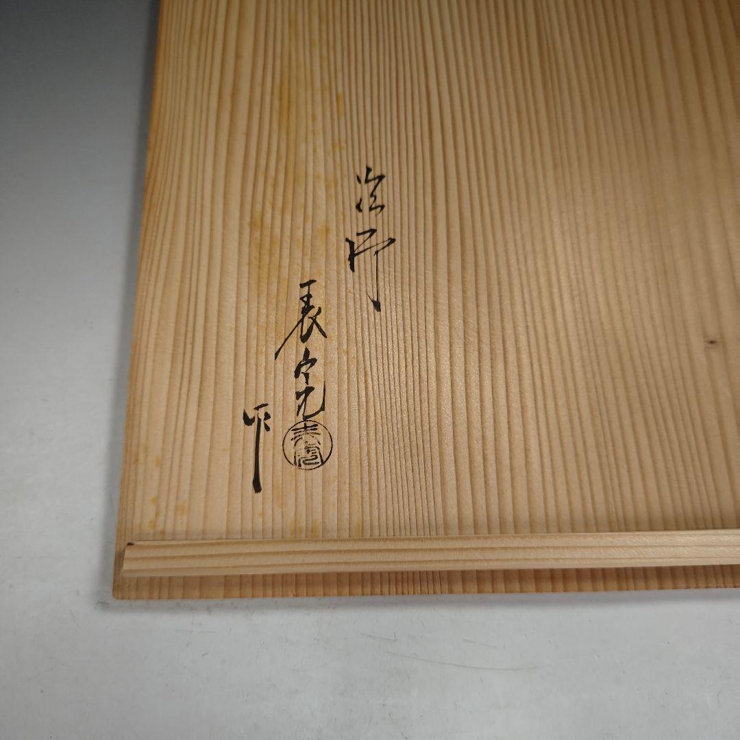 ウ298 六角盆『塗師　川瀬表完作』『一閑朱塗　六角盆　共箱』茶道具　漆塗