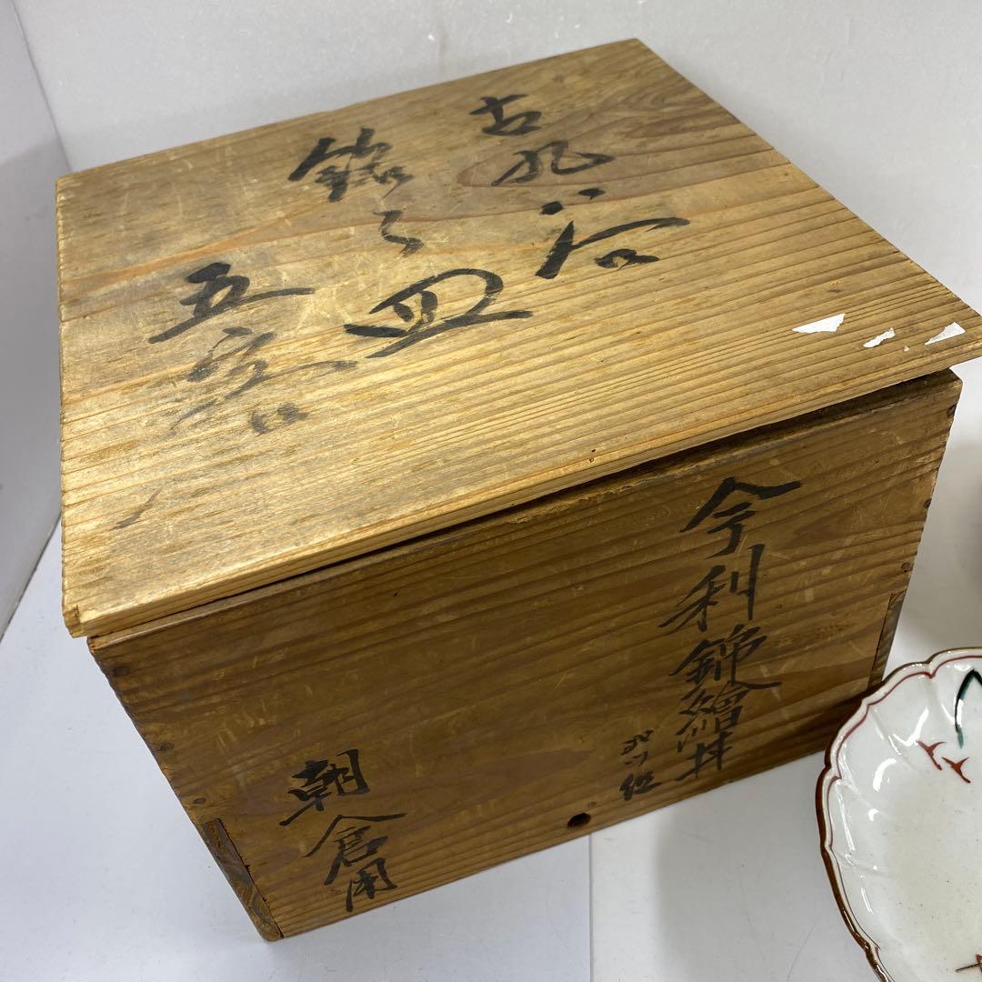 時代　九谷　銘々皿5客　幅約15㎝　東Y7-0404①タルサ