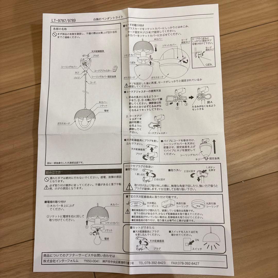 北欧ドーム型ペンダントライト　どんぐり