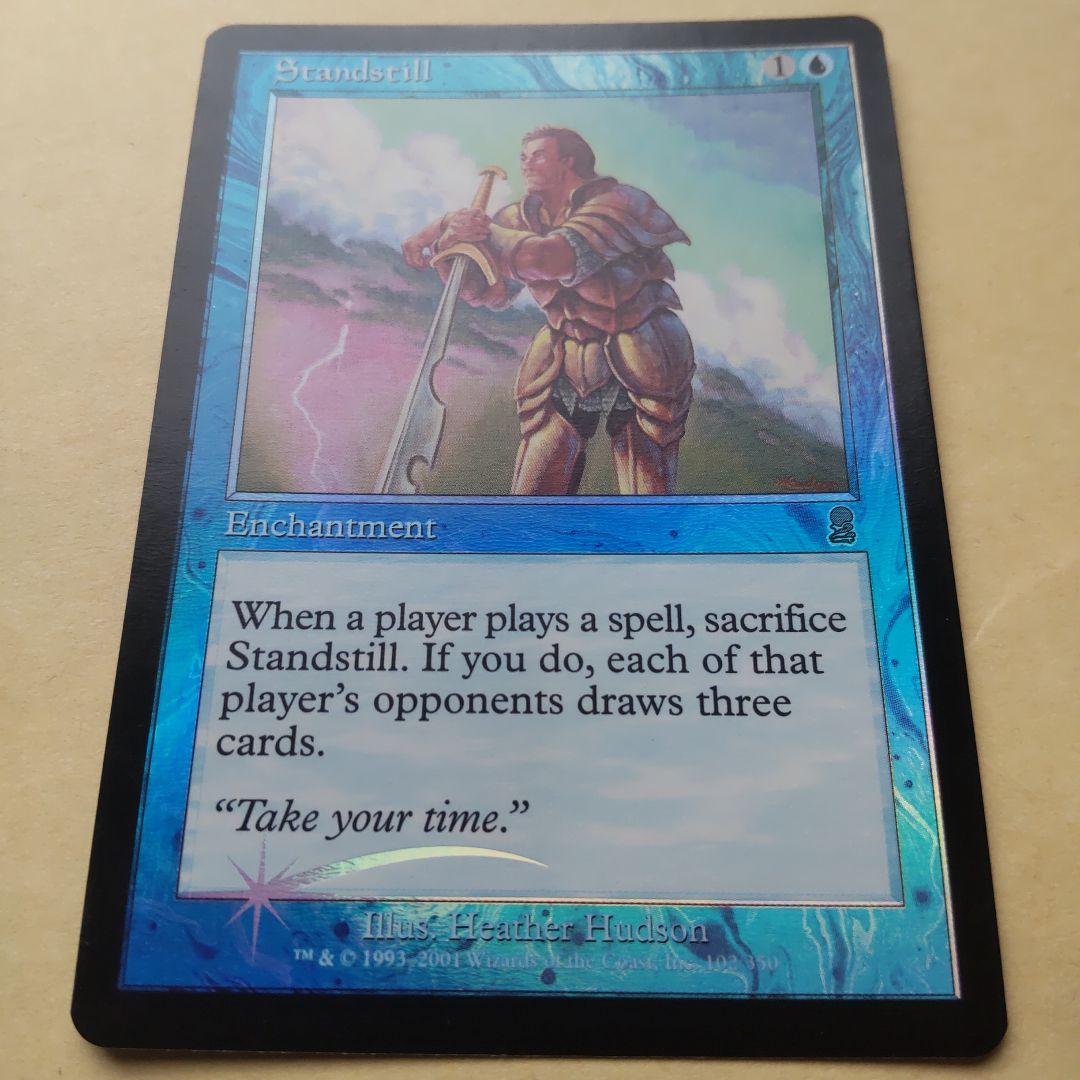 行き詰まり　英語版foil