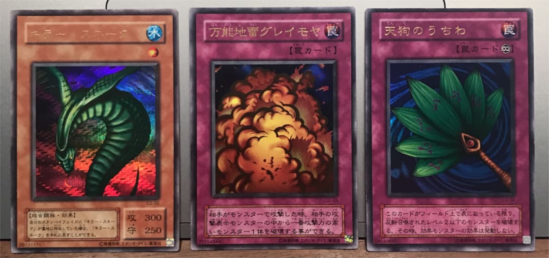 遊戯王 三聖戦神降臨 同梱カード コンプリート セット