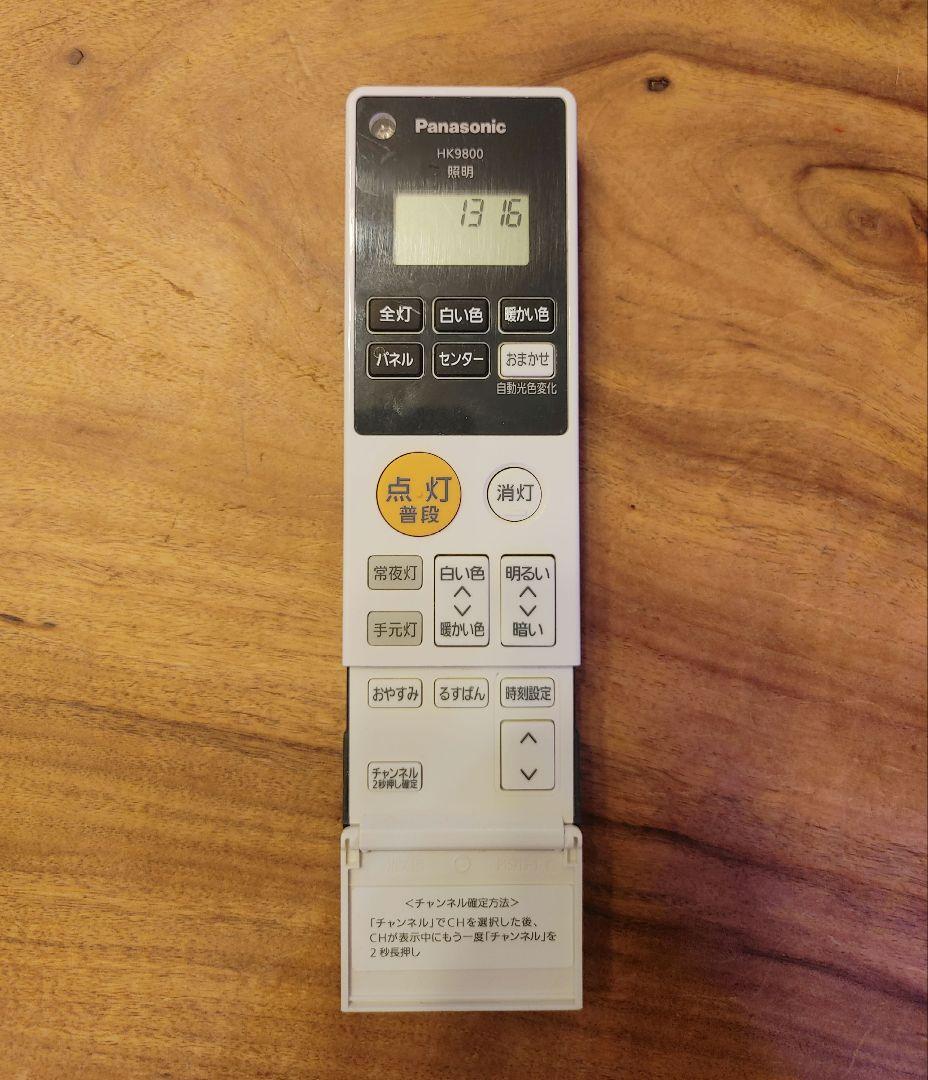 【Panasonic】Bluetooth シーリングライト