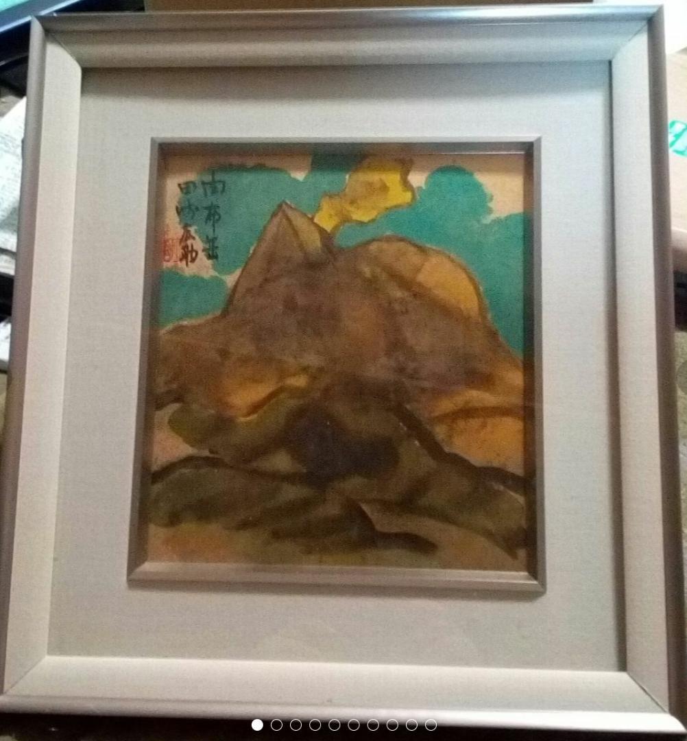 田崎広助　由布岳水彩3号真作巨匠美術年鑑1号120万円評価文化勲章受章大人気作家