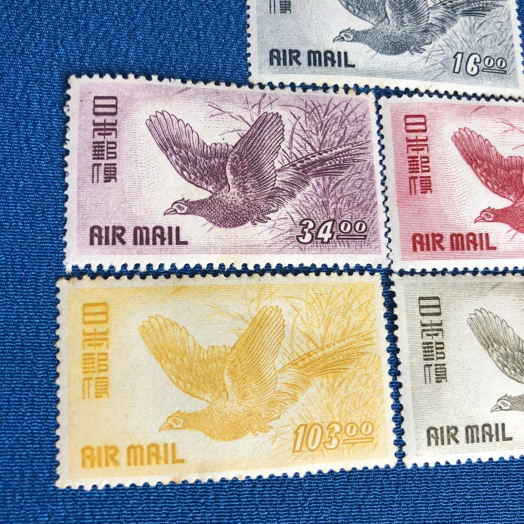 カタログ価6万円！きじ航空銭単位切手5種裏糊ピカピカ！昭和25年発行レア