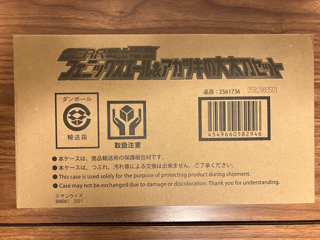 GEAR戦士電童5点セット　新品