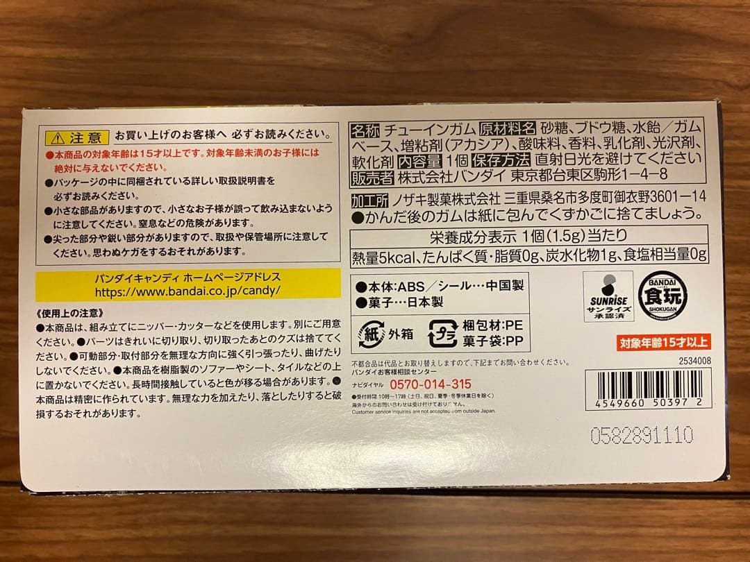 GEAR戦士電童5点セット　新品