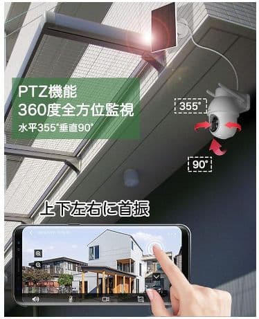 500万超高画素・屋外 ソーラー工事不要 遠隔操作 家族共有 防水防塵双方向会話