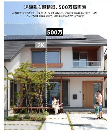500万超高画素・屋外 ソーラー工事不要 遠隔操作 家族共有 防水防塵双方向会話