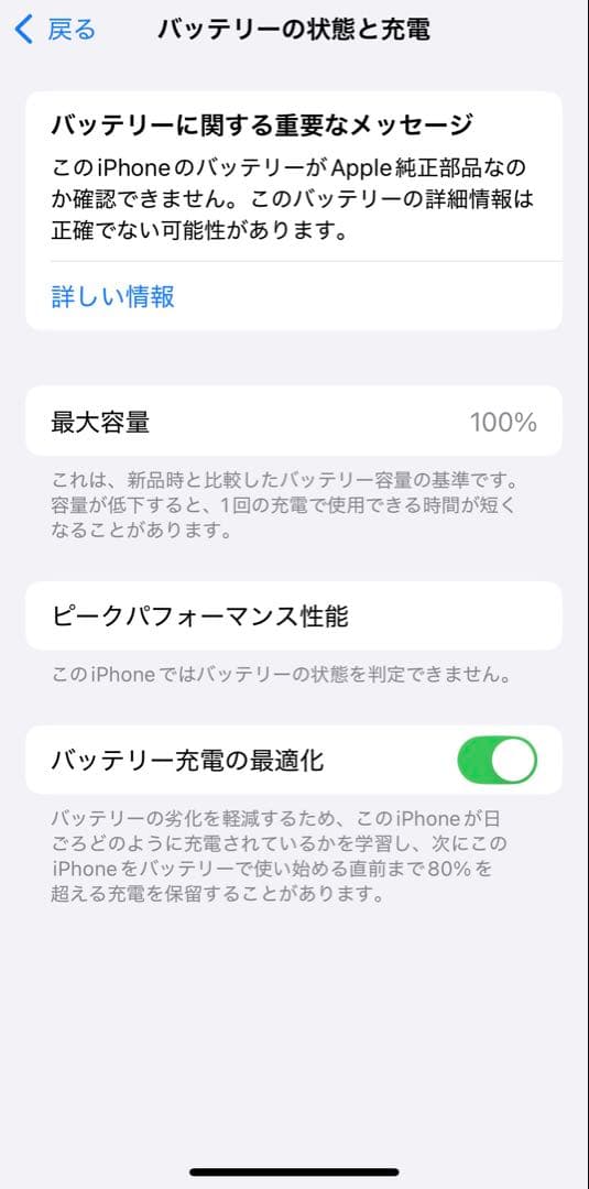 Apple iPhone13mini ホワイト 本体