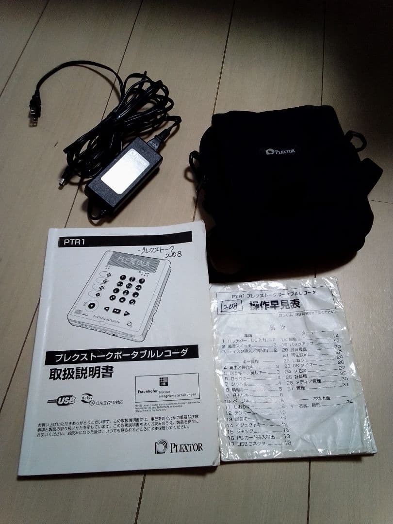 PLEXTOR PTR1 PLEXTALK プレクストーク PT2視覚障害者向け