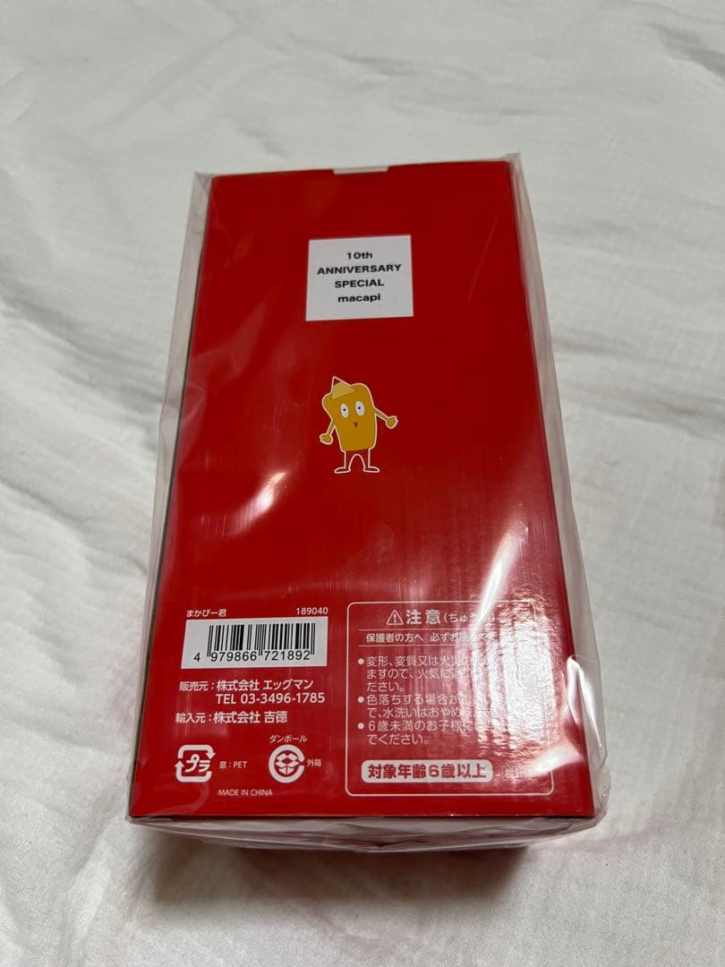 マカロニえんぴつ　ぬいぐるみまかぴー君