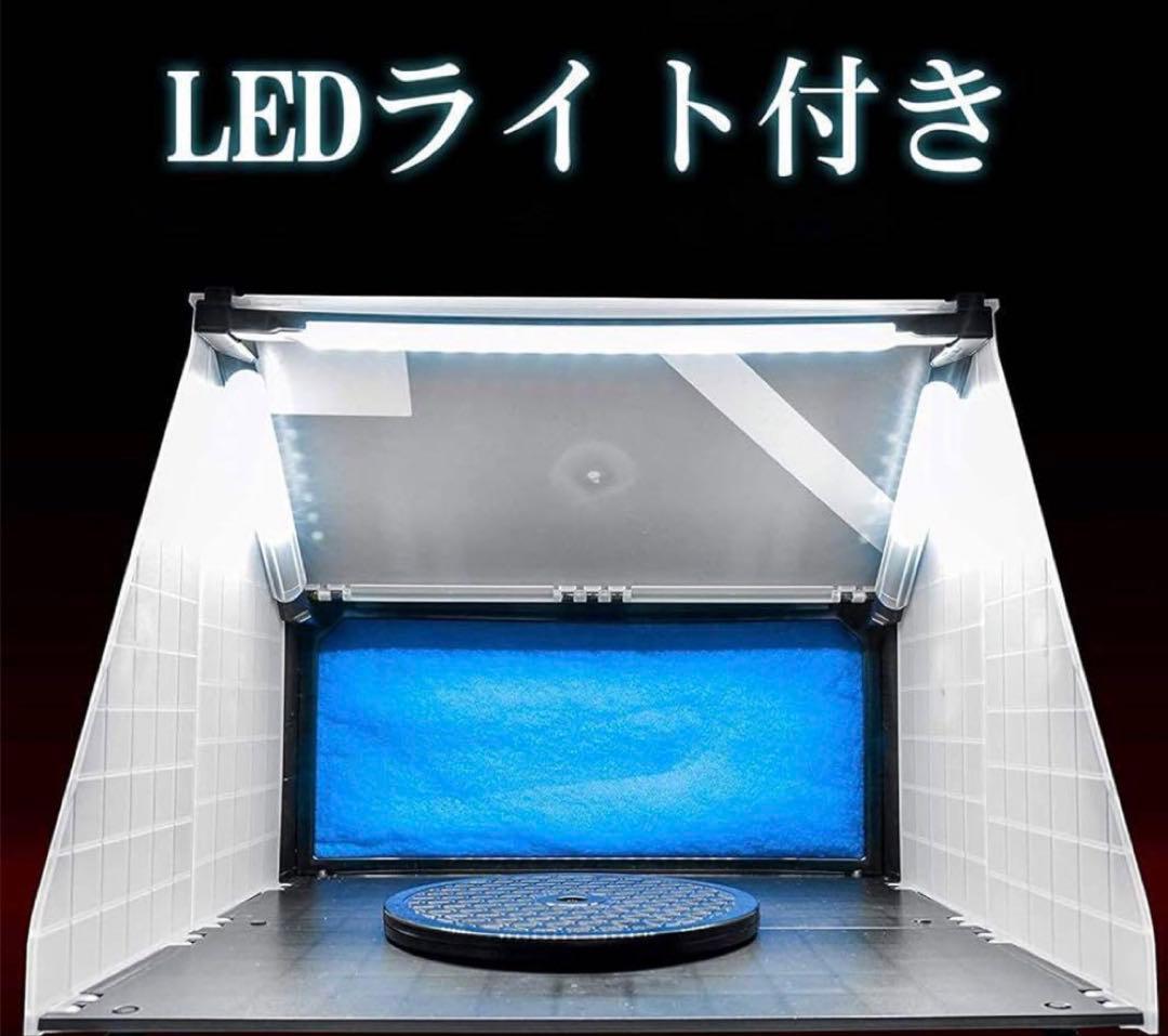 塗装ブース LED照明・フィルター付きエアブラシケース