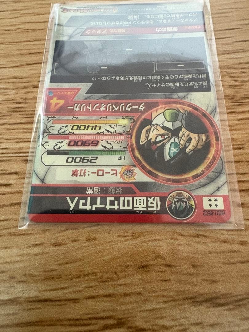スーパードラゴンボールヒーローズ 本家美品 仮面のサイヤ人　HGD1-SEC2