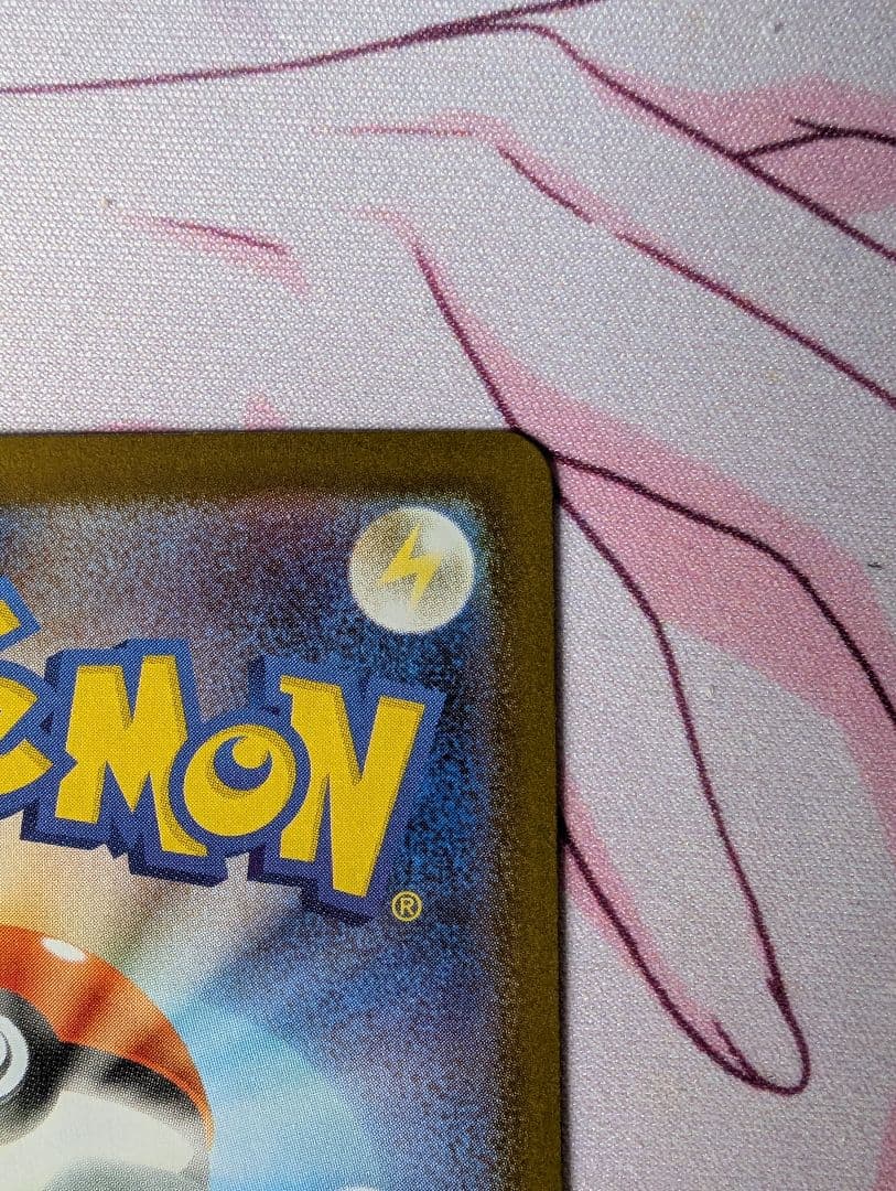 ポケモンカード　メガリザードンX ex SAR 1枚