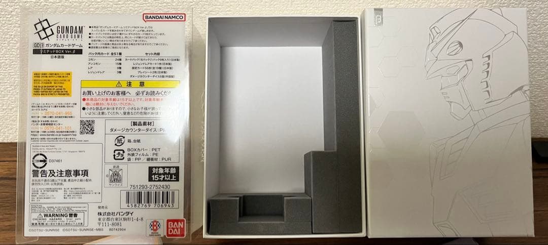 ガンダムカードゲーム　リミテッドBOX β版　開封済み　体験会限定スリーブおまけ