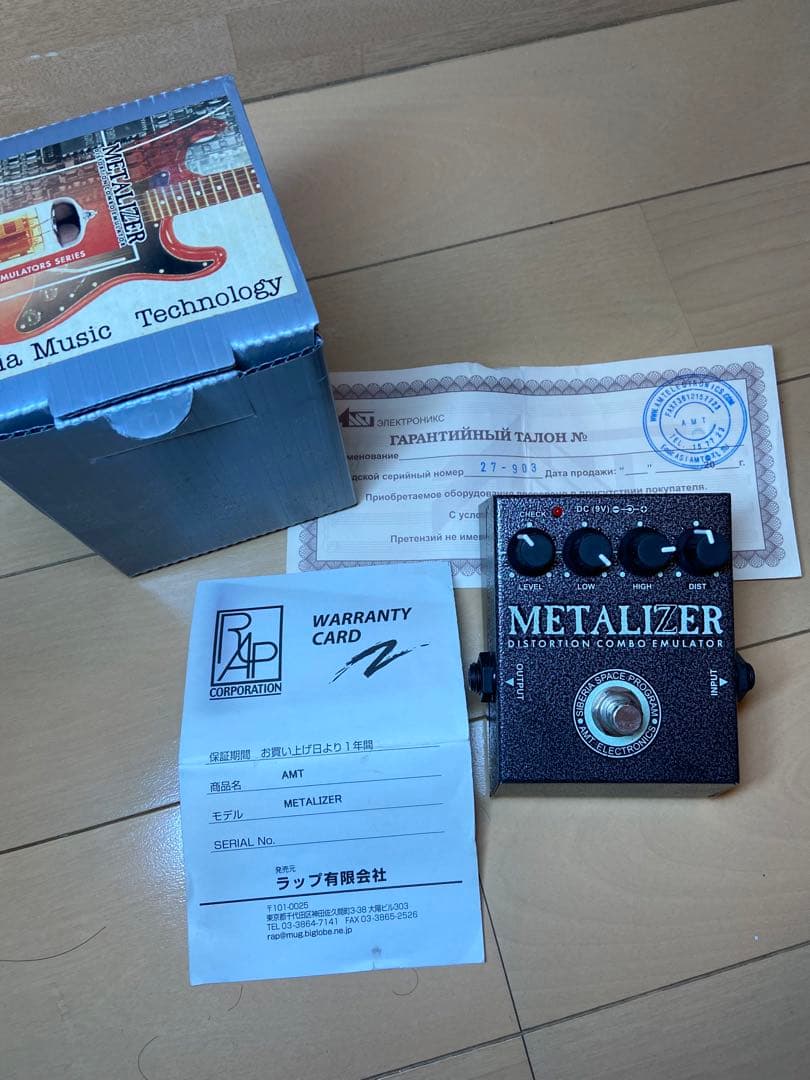 LIZER（メタライザー）