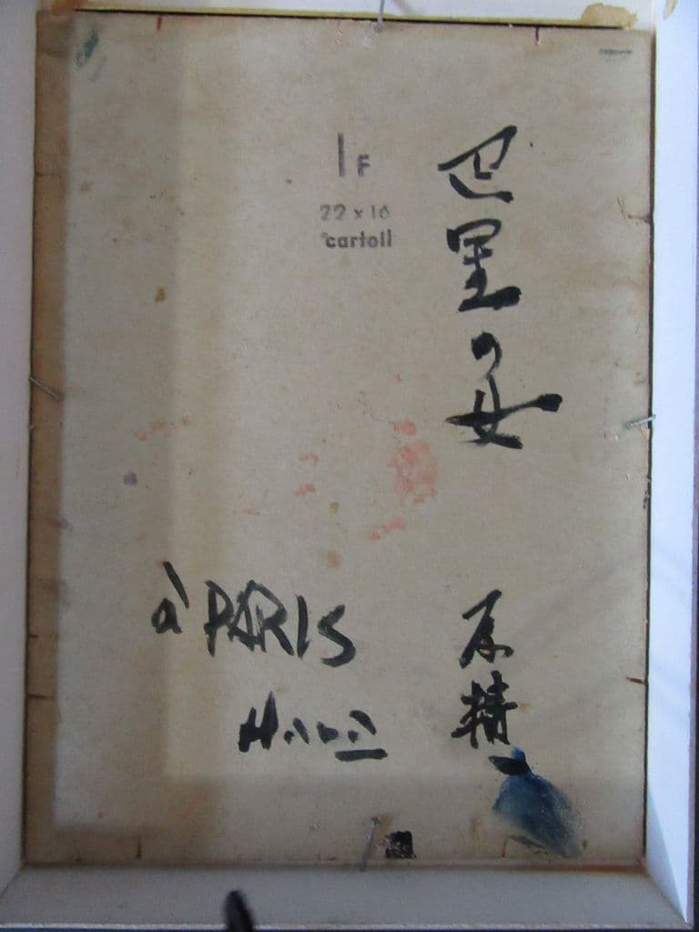 【真作美品】原精一「巴里の女」油彩SM号　洋画商協同組合鑑定登録証（公式鑑定人）