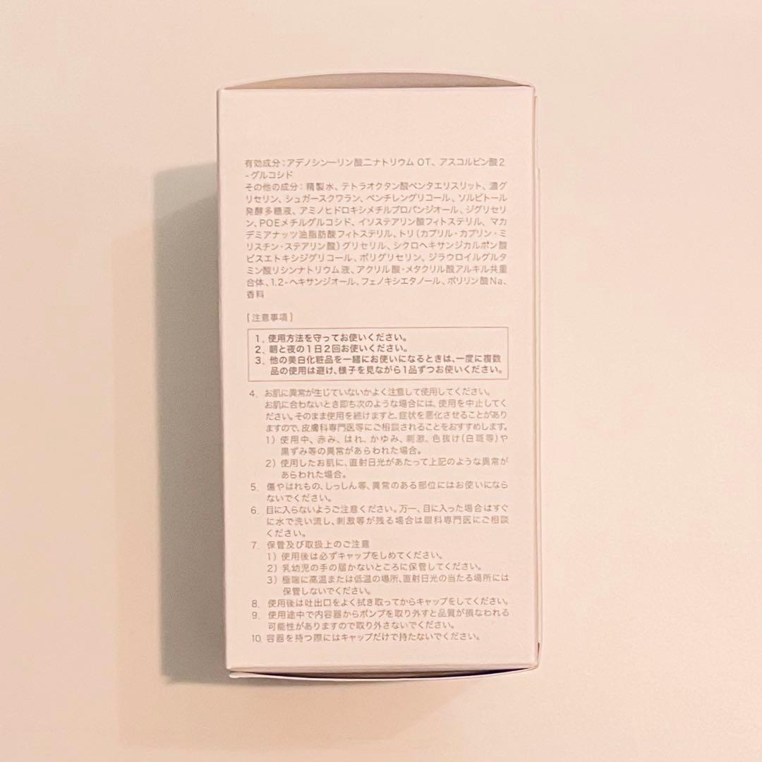 【新品未開封】大塚製薬sakurae サクラエダブルアクションセラム 33mL