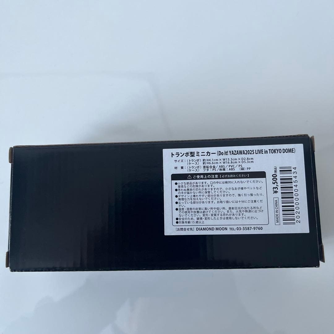 矢沢永吉 トランポ型ミニカー(Do It!YAZAWA2025)東京ドーム限定