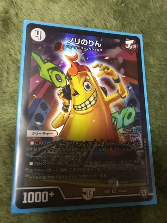デュエルマスターズ デュエマ ノリのりん