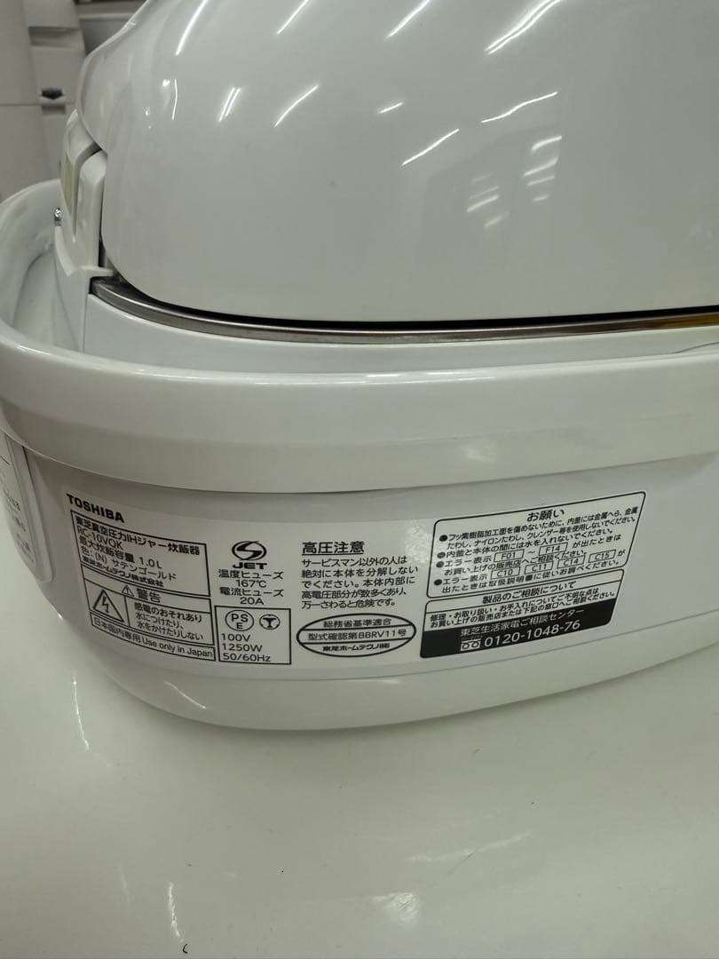 炊飯器・餅つき機 TOSHIBA RC-10VQK