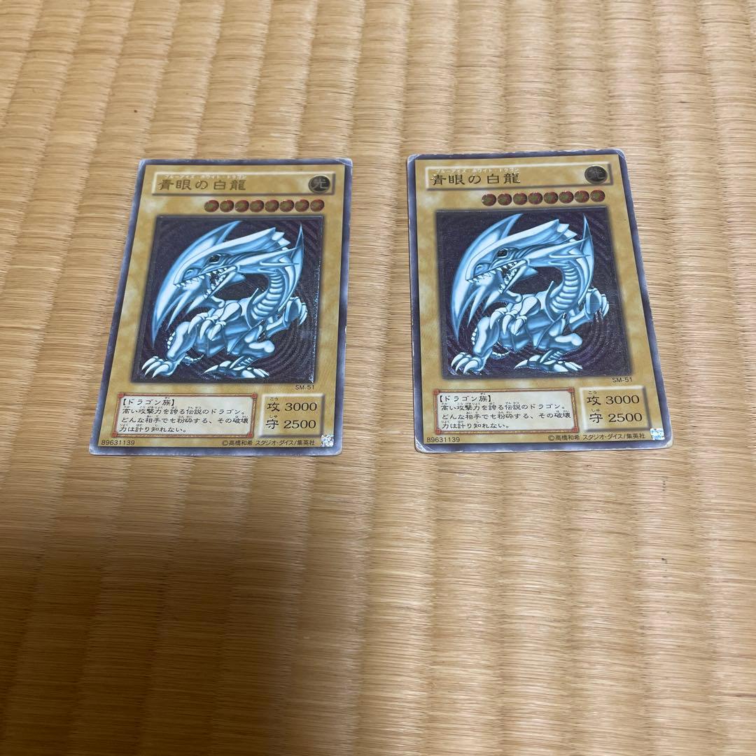 遊戯王 ブルーアイズ SM-51 レリーフ 2枚セット