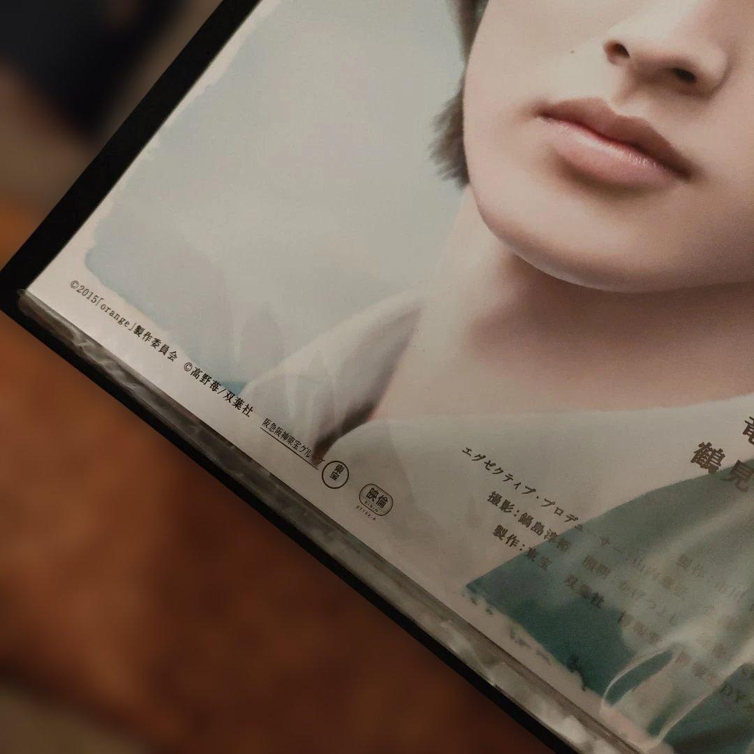 orange -オレンジ-日本版B2ポスター