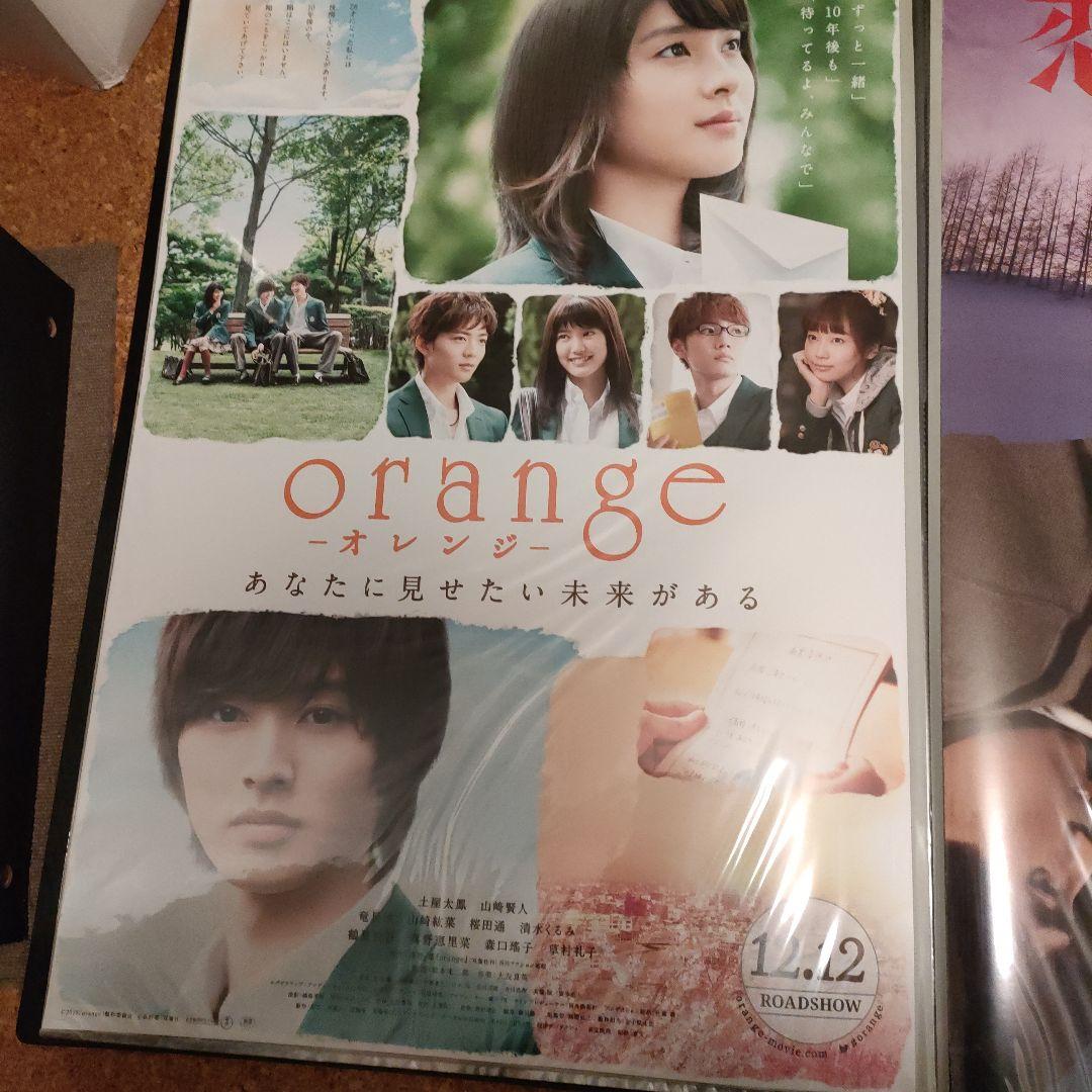 orange -オレンジ-日本版B2ポスター