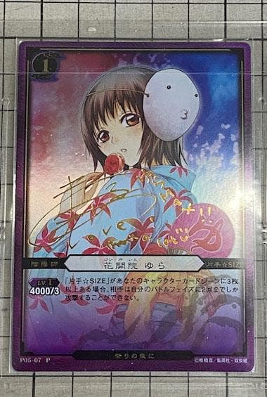 ぬらりひょんの孫 TCG　サインカードセット+おまけ